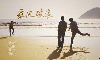 乘风破浪在线观看,一场青春的冒险之旅